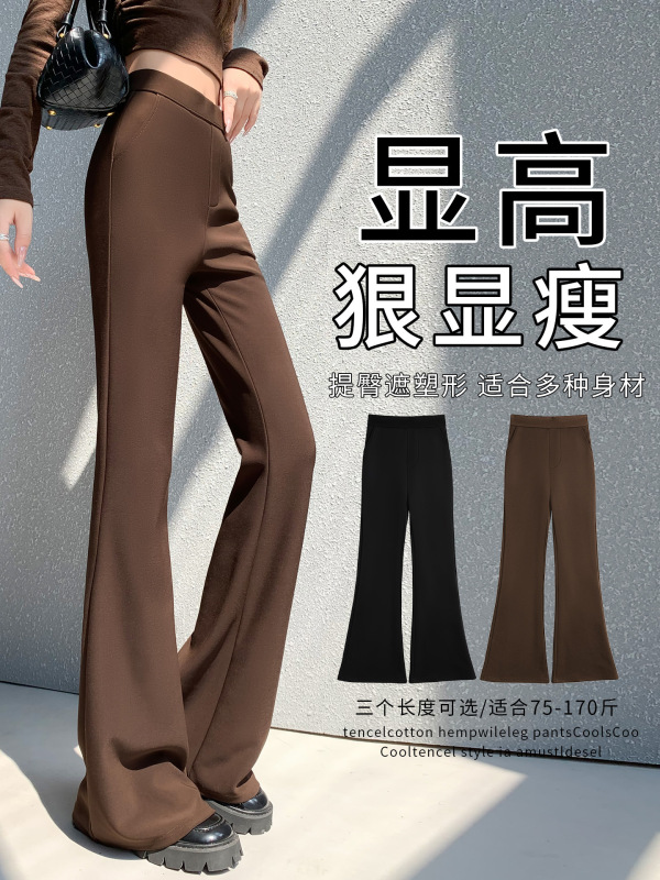 微喇西装裤女2025新款秋冬小个子垂感休闲显瘦大码宽松超模喇叭裤|undefined
