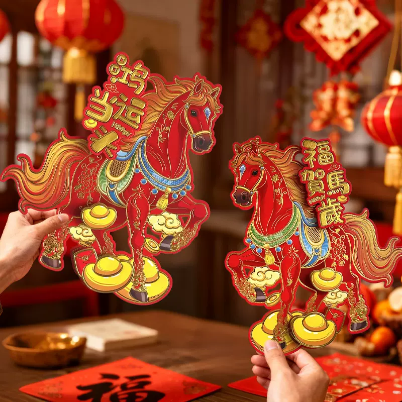 2026新款马年植绒立体门贴卡通春节新年装饰生肖对贴福字贴纸批发