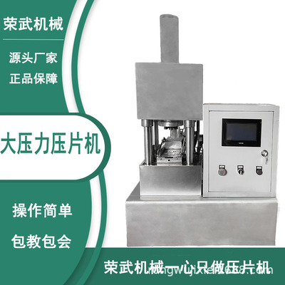 Rongwu Machinery, бытовой и коммерческий полностью автоматический мощный квадратный сферический гидравлический пресс, улучшенная версия