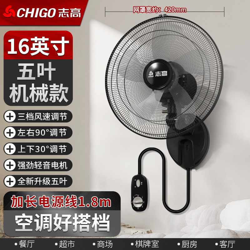 Chigo ウォールファン 壁掛け扇風機 家庭用壁掛け扇風機 壁掛け工業用強風吊り下げ扇風機 ショップ強力|undefined