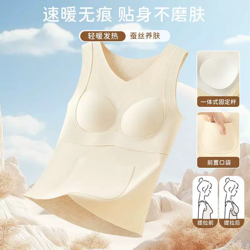 秋冬新款发育期初高中生背心式加绒无痕保暖背心提拉定型透气内衣