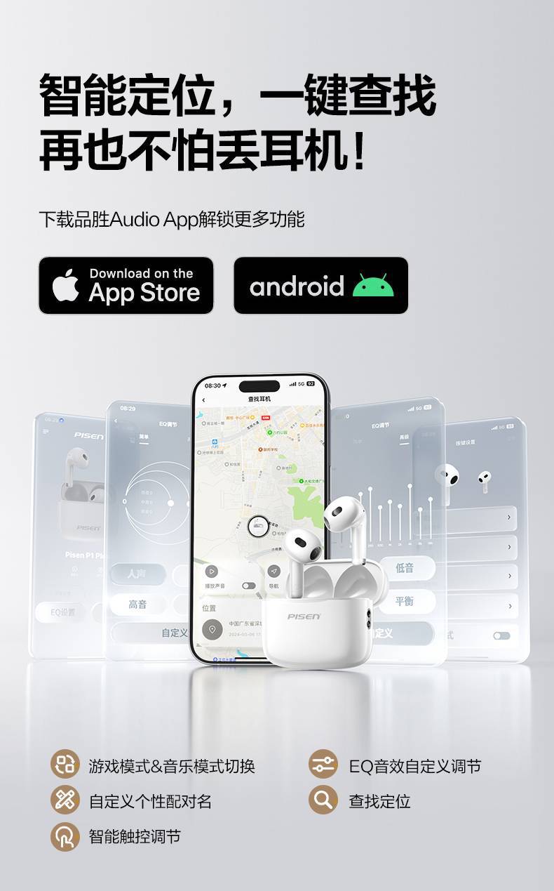 【抖音必備】【品勝閃購】(品勝151)PISEN P1 Pl