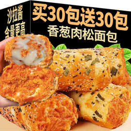 香葱肉松卷面包整箱早餐零食小吃休闲食品爆浆夹心蛋糕三明治速食