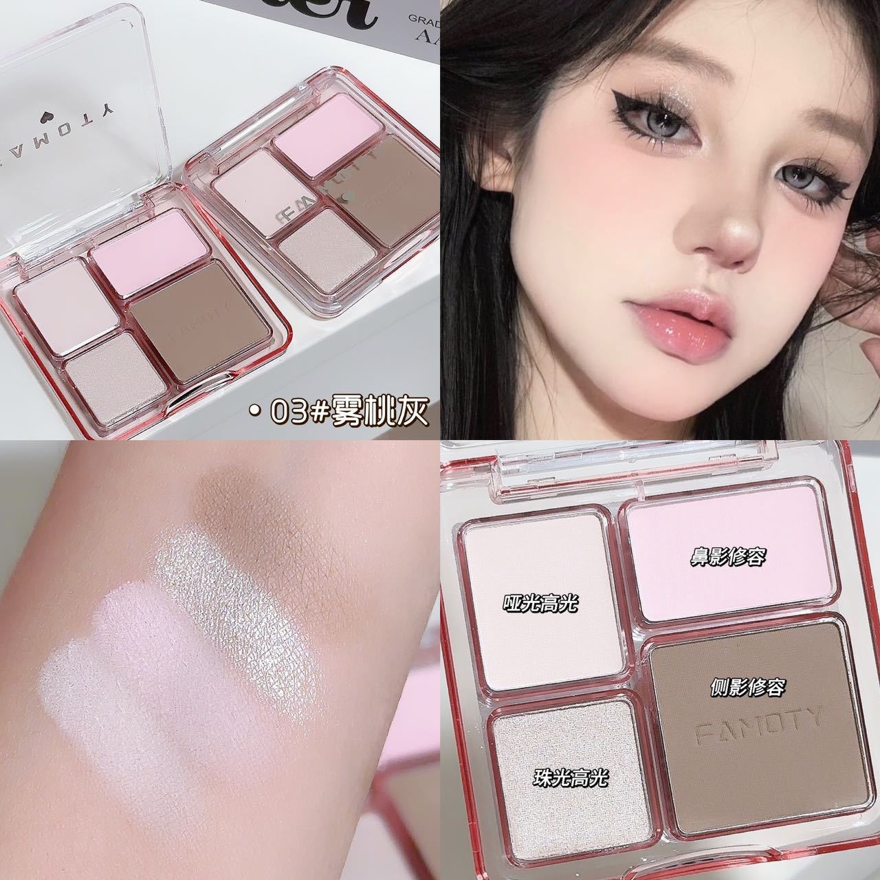 Reparando la placa de rubor de cuatro colores en uno de alto brillo FAMOTY maquillaje sombra de la nariz mate ilumina el color de expansión nacarado