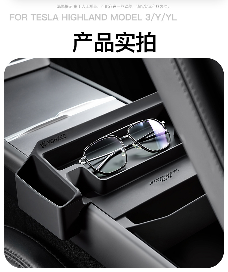 Suitable for all Tesla Model Y/3/YL series center console glasses case, armrest box storage and organizing accessories