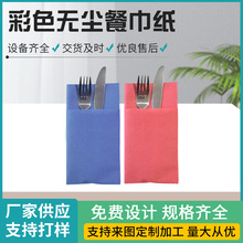一次性餐巾纸商用彩色无尘刀叉包纸巾中西餐厅折叠刀叉包餐巾纸