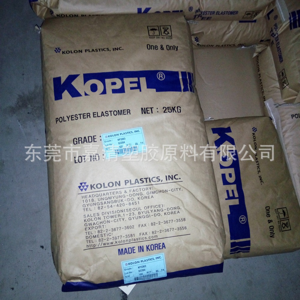 TPEE 韩国科隆 KP3363 高弹性