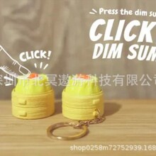 3D Printed Clicky Dim Sum3D ��ӡ��ʳϵ���c���� ���I�≺