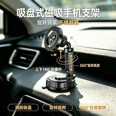 Stand Rotatable — Car phone holder