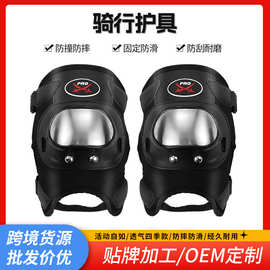 摩托托车护膝防摔骑行护具男夏季护肘四件套不锈钢骑士防摔护具