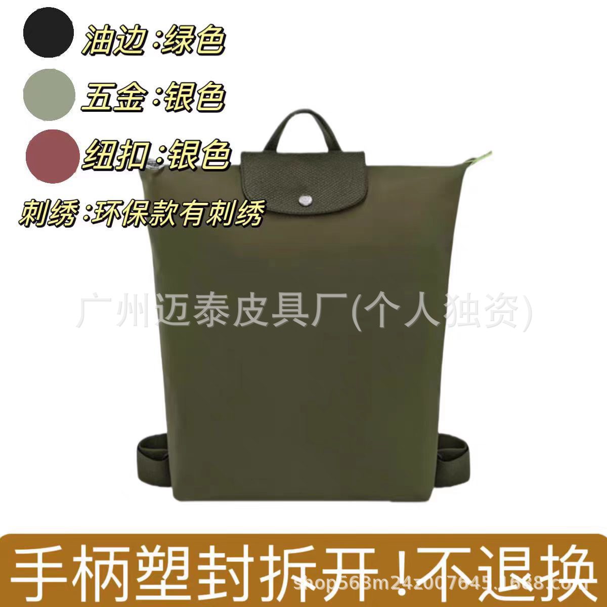 Environmentally friendly forest green (original top quality)