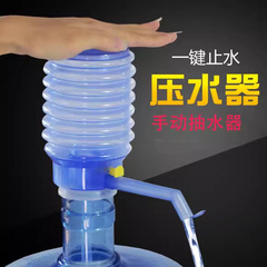 手压式桶装水抽水器出水器饮水机纯净水桶压水器家用矿泉水泵水器
