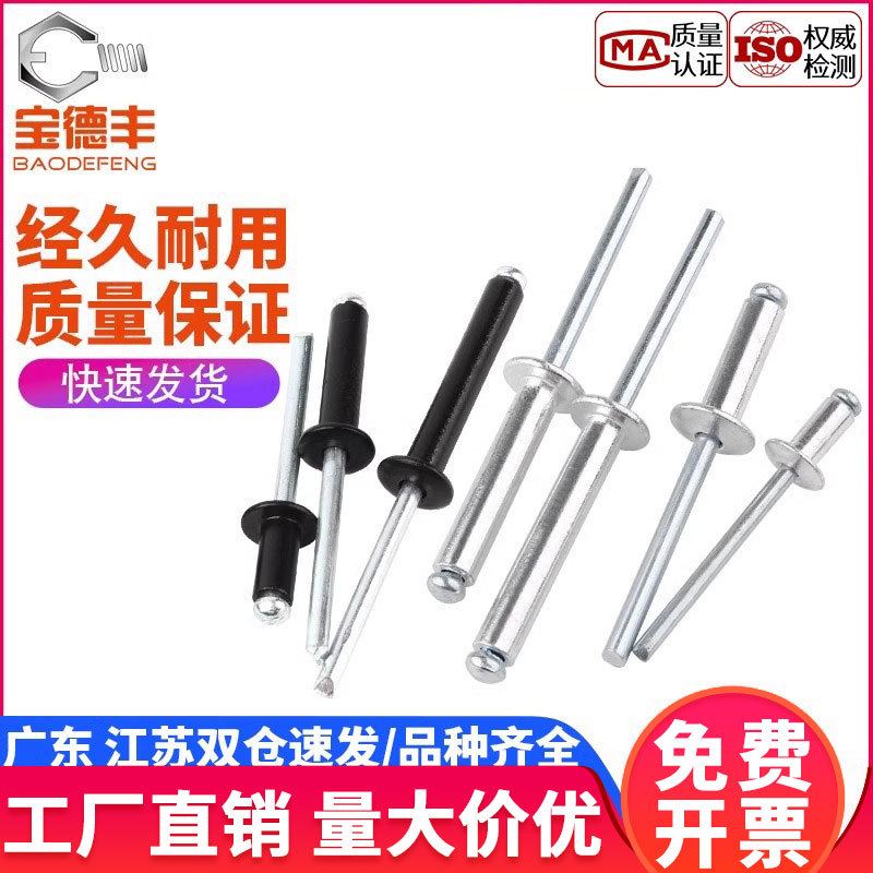 铝制抽芯铆钉螺丝拉铆钉圆头抽心铝柳钉4mm开口型拉钉2.4M3.2M4M5