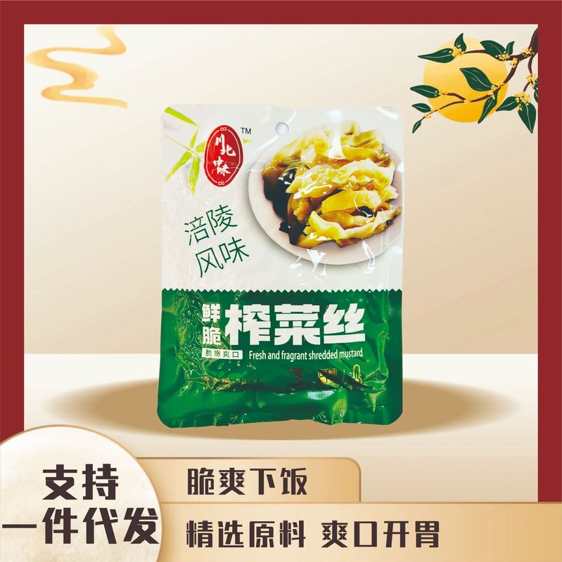 榨菜丝青菜头榨菜腌菜四川风味中味爽口开胃家用餐饮批发零售咸菜|undefined