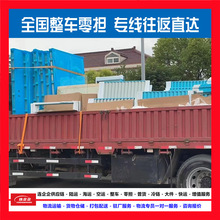 武汉黄石十堰宜昌襄阳到成都物流公司整车零担货运专线物流