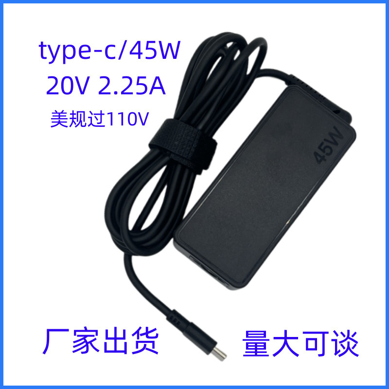 Suitable for 45W type-c power adapter Lenovo Notebook 20V 2.25A computer charger