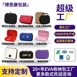 数码3C包装;其他礼品包装;其他日用包装