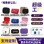定做电子定制switch2耳机包
