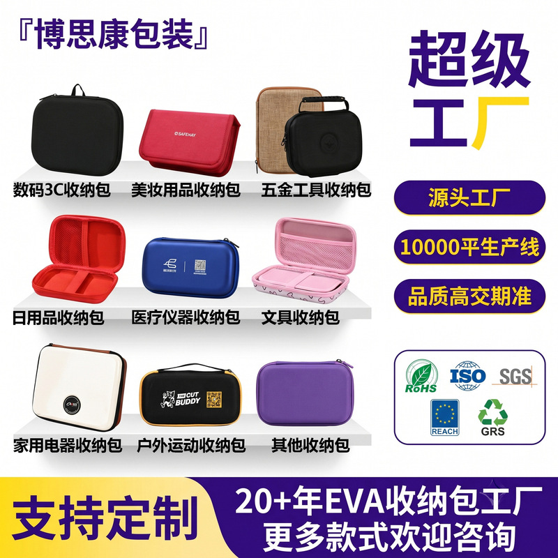 Factory Custom-Made Game Console Eva Storage Bag, Electronic Product Earphone Bag, Tool Bag, Switch2 Storage Bag, Custom-Made