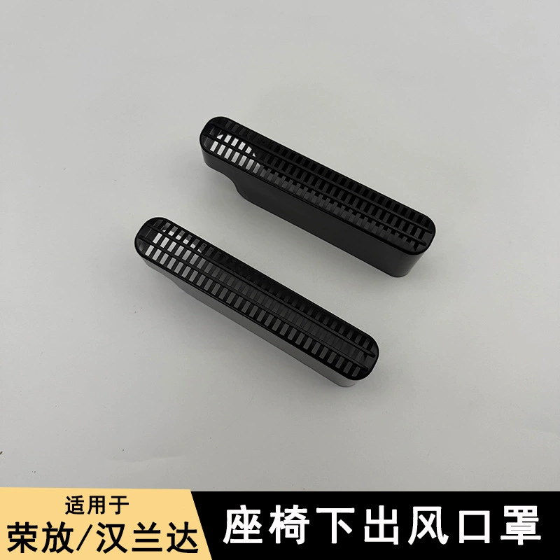 Подходит для Toyota Rongfang Wilanda, защитный чехол для воздуховыпускного отверстия под сиденьем Highlander, автомобильные принадлежности, модифицированные декоративные аксессуары