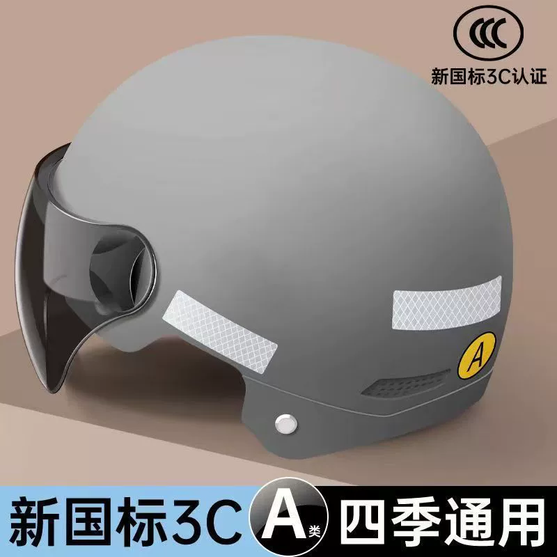 25 новый национальный стандарт 3C сертифицированный аккумуляторный автомобиль электрический шлем
