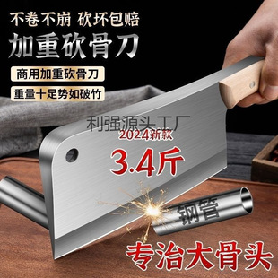 Special Knife for Cutting Bones, Suitable for Slaughtering and Chopping Large Bones of Cattle and Sheep, Thickened Heavy-Duty Bone Cleaver, Chopping and Splitting Bone Knife, Jia Li Qiang