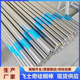 无取向硅钢;不锈钢圆棒