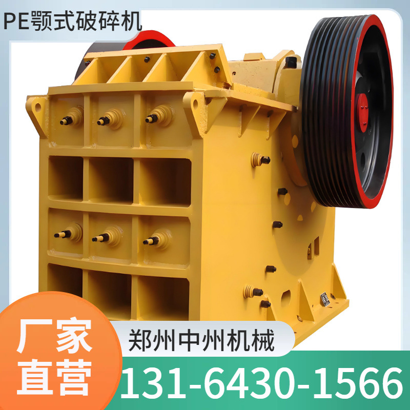 郑州鄂破机厂家直销小型颚式破碎机【PE150*250】型价格1万多