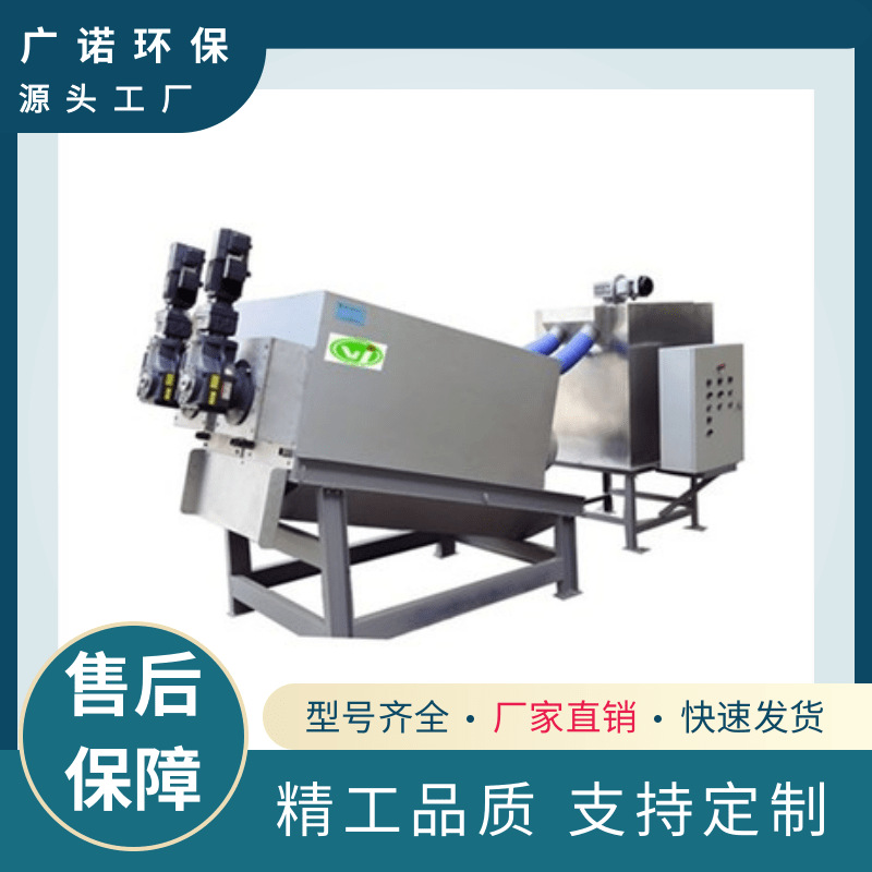 叠螺机 社区废水处理 叠螺污泥脱水机小型化集约化