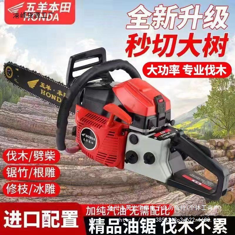 进口五羊本田纯汽油四冲程油锯汽油锯伐木锯多功能家用链锯砍树机