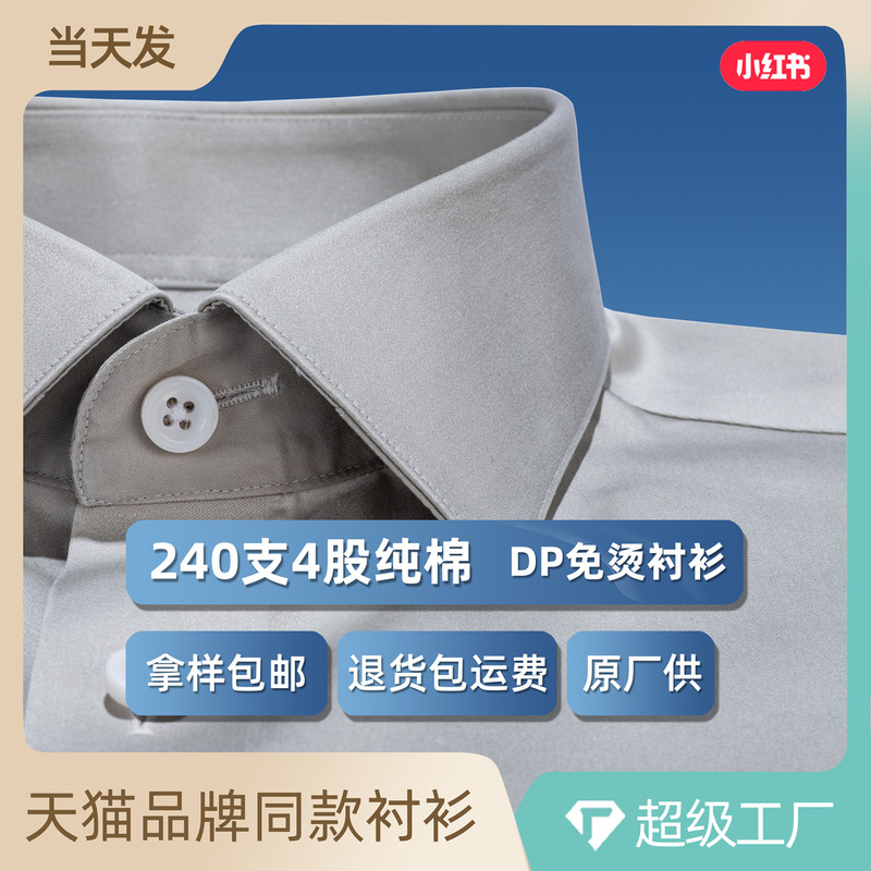 240-count pure cotton DP non-iron gray satin men's short-sleeve shirt, summer breathable high-end business formal shirt