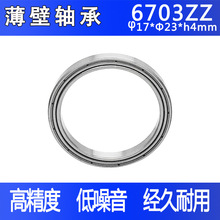 ��Ӧ�������61703z 6703zz 6703z 6703 61703zz����������