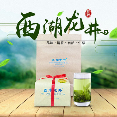 Tea Wholesale Longjing tea 2021 newly picked and processed tea leaves West Lake Longjing 250g Component gift Green Tea Direct selling support oem