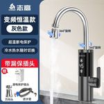 电热水龙头冷热两用厨卫即热式水龙头变频恒温家用速加热省电