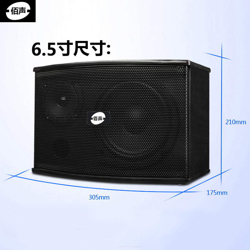 6.5 -inch sound one pair