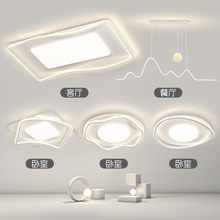 全光谱护眼客厅主灯现代简约大气吸顶灯全屋套餐组合广东中山灯具