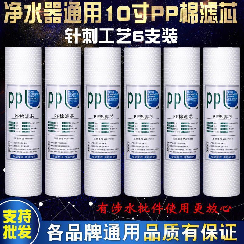 家庭用 10inchPP 綿フィルター浄水器フィルターカートリッジユニバーサル交換フィルターボトルフロント 3 段階フィルター綿フィルター|undefined