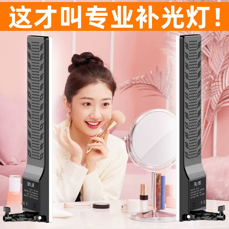 长条型补光灯美腿灯直播摄影拍照美颜柔光灯全面屏方形平板补光灯
