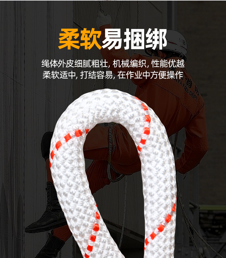 安全绳_04