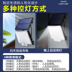 106LED ソーラーライト屋外ガーデンライトリモコン分割人体誘導テラスバルコニー屋外照明