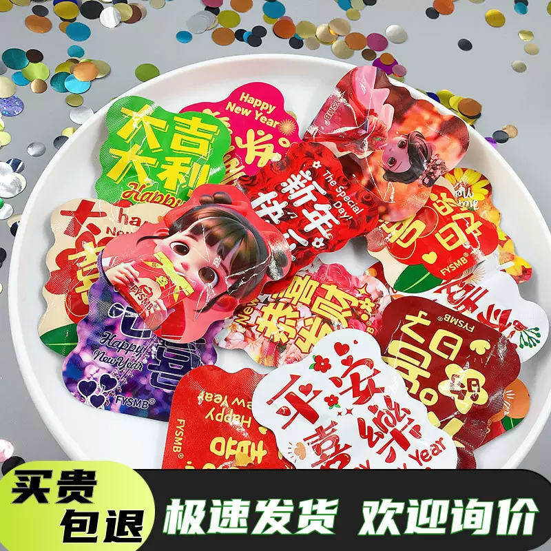 创意新年鞭炮包 解压整蛊鞭炮气球儿童春节小礼品仿真自爆小炸包