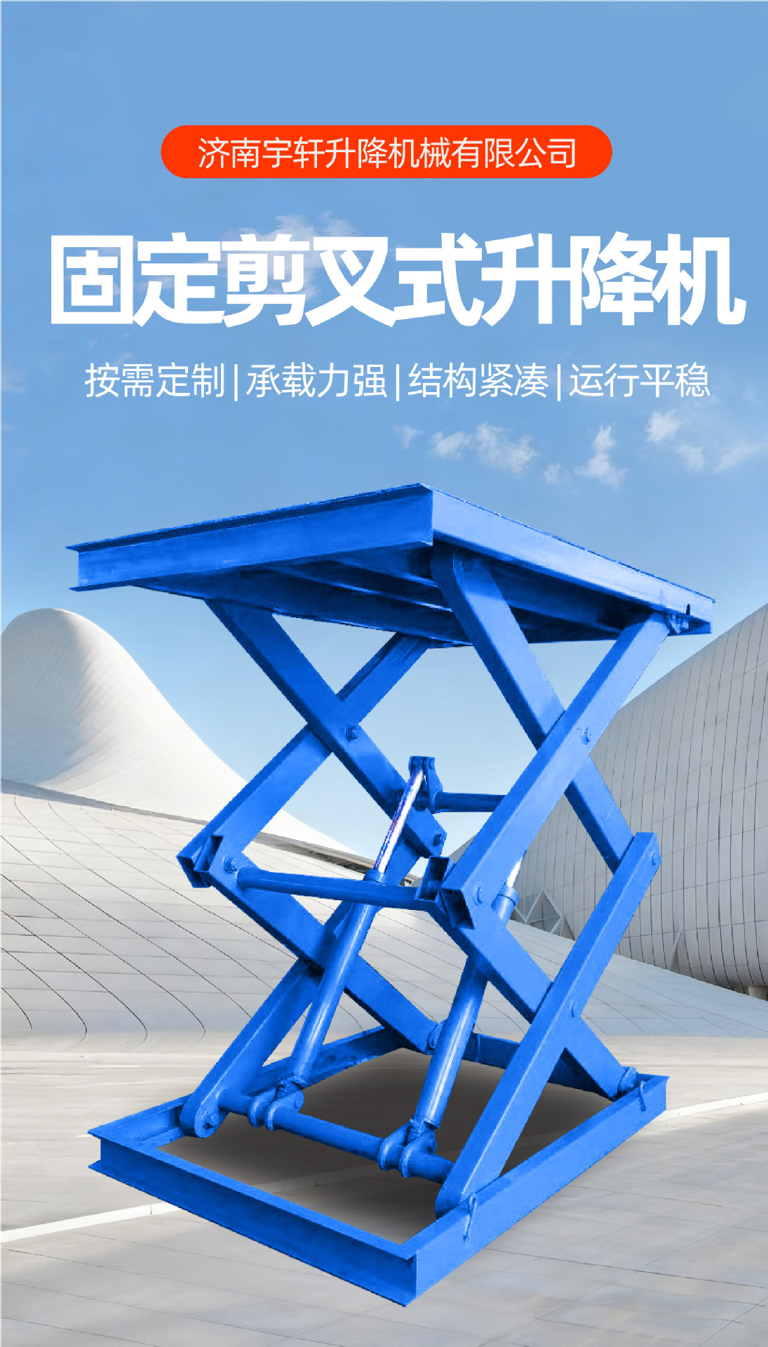 升降机详情页 (1).jpg