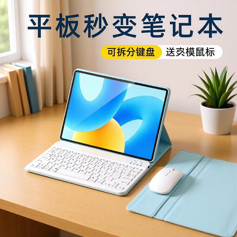 Suitable for Huawei Matepad Pro12.2 Tablet Air12 Protective Case Se11 Protective Case Keyboard and Mouse Set S Suitable for Huawei Matepad Pro12.2 Tablet Air12 Protective Case Se11 Protective Case Keyboard and Mouse Set S