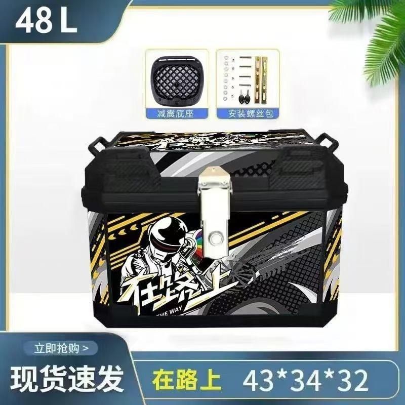 电动车摩托车特大尾箱后备箱防水加厚适用于九号小牛工厂直销|undefined