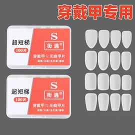 甲片/穿戴甲;美甲贴;其他美甲产品