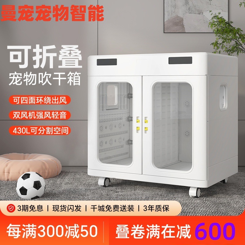 Caja de secado inteligente para mascotas para lavar perros, secador de secador de agua, esterilización plegable para tiendas de mascotas comerciales