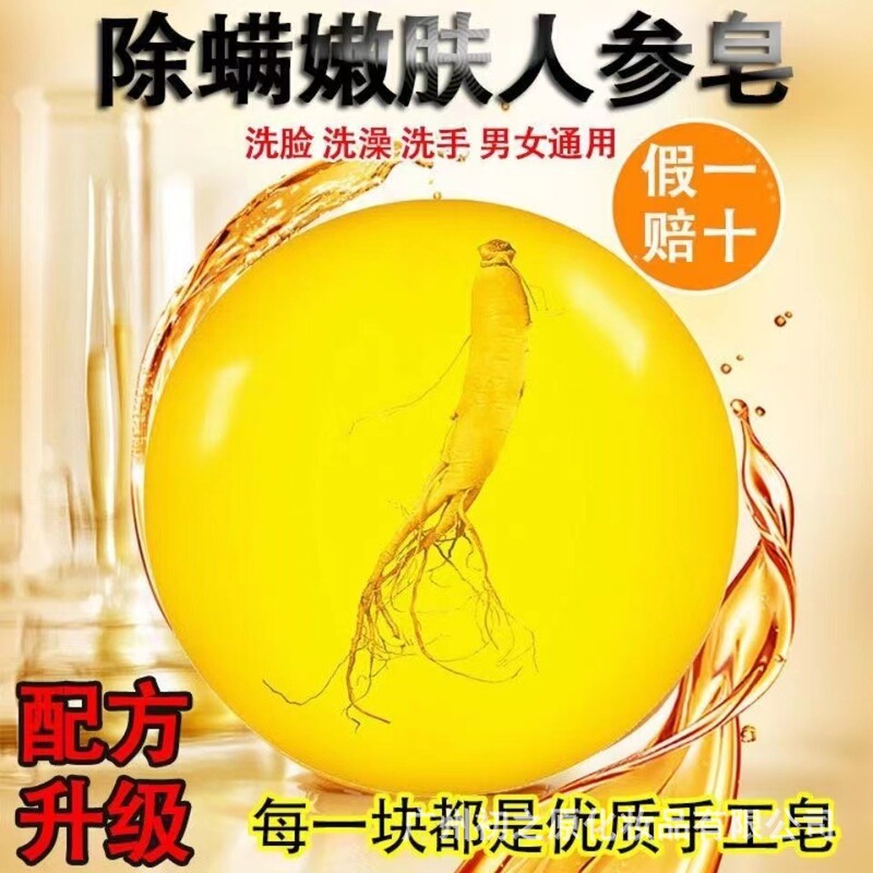 Sophora Flavescens Cleansing Soap, Anti-Acne Handmade Soap, Blackhead Removal Soap, Mite Removal Soap, General Purpose Soap for Face and Body, Factory Ready Stock