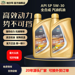 SP�C��5w30ȫ�ϳ����C��0w205w40������Ʒ����܇�l�әC�͏S�����l
