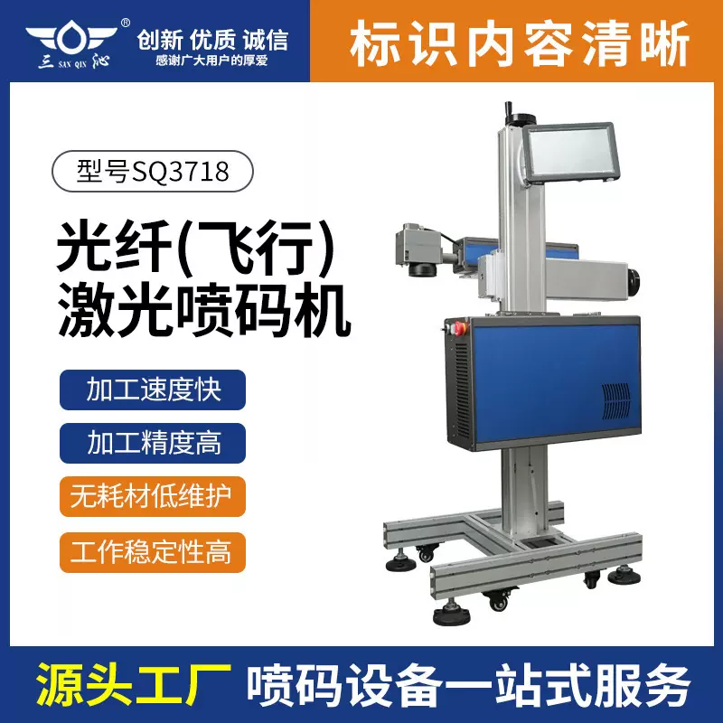 SQ3718光纤激光打标机 不锈钢金属铭牌光纤激光雕刻机激光喷码机