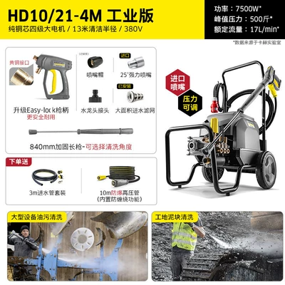 German Kach Commercial Car Wash: Car washing machine - 250kg-380vhd1021-4-machinery-equipmentindustrialflagship-level-4